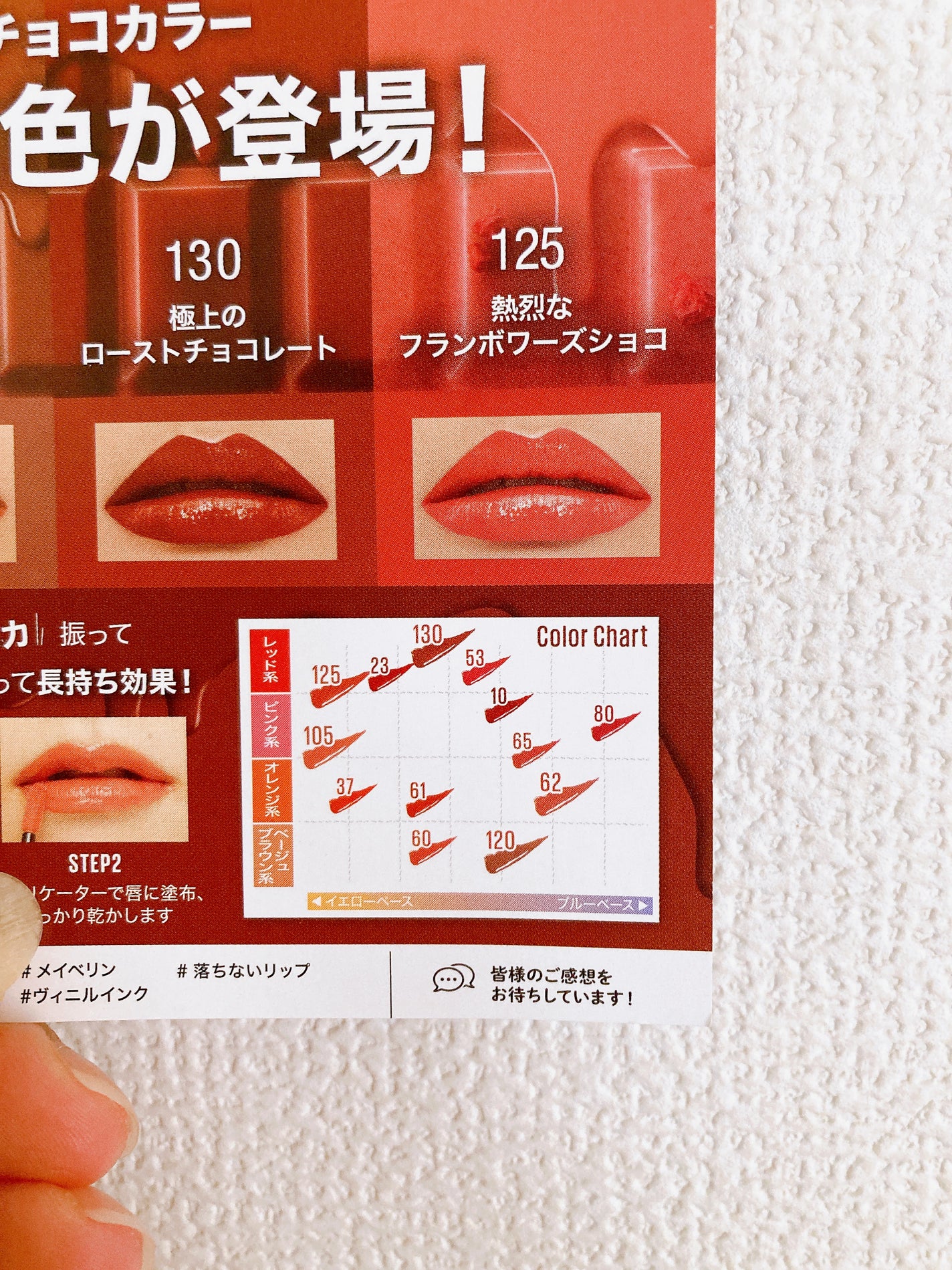 SPステイ ヴィニルインク/MAYBELLINE NEW YORK/口紅を使ったクチコミ(4枚目)