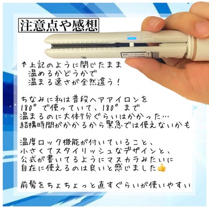 スタイリッシュ モバイルヘアアイロン(MHS-1342)/mod's hair/ストレートアイロンを使ったクチコミ(5枚目)