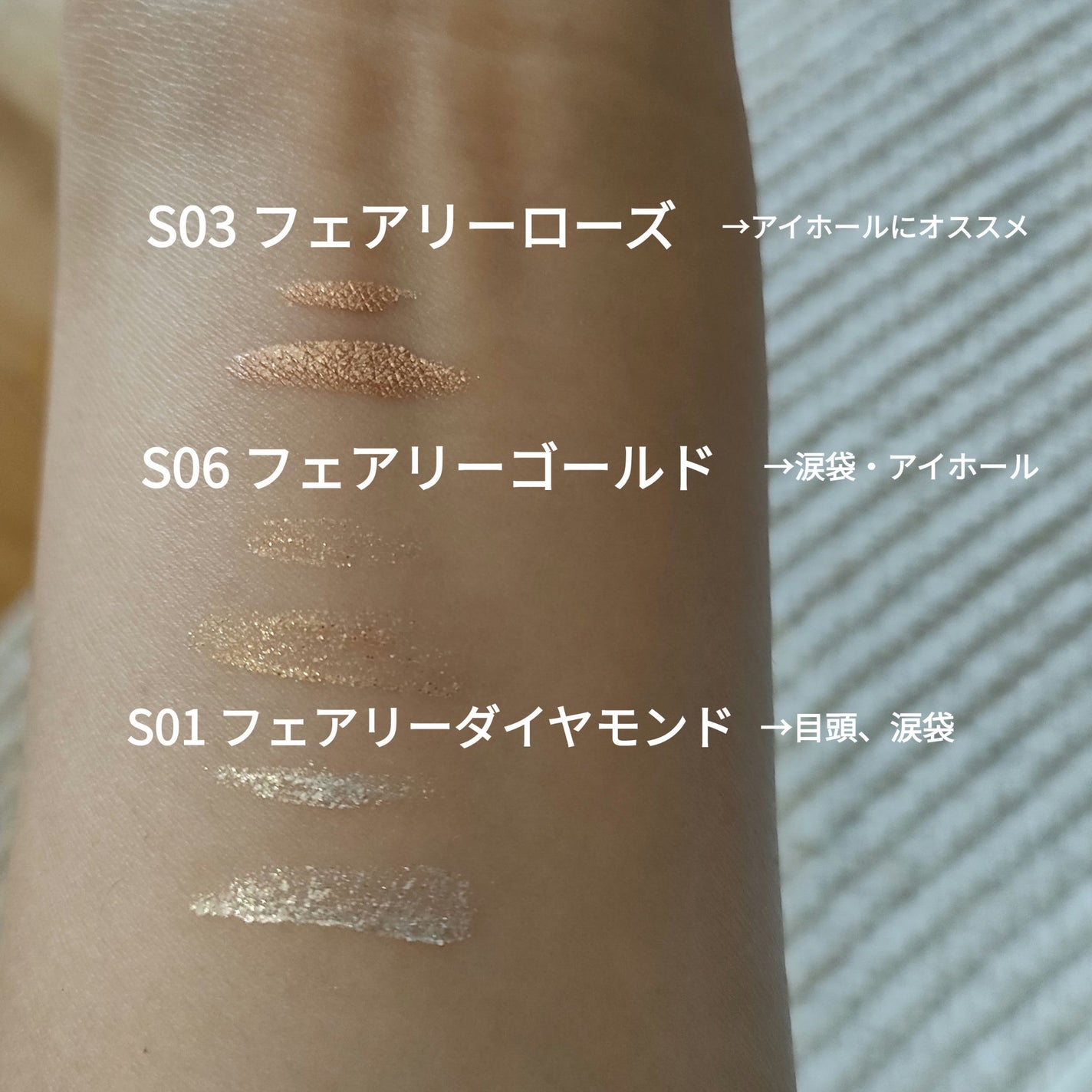 フェアリーグリッターライナー/FOCALLURE/グリッターを使ったクチコミ(2枚目)
