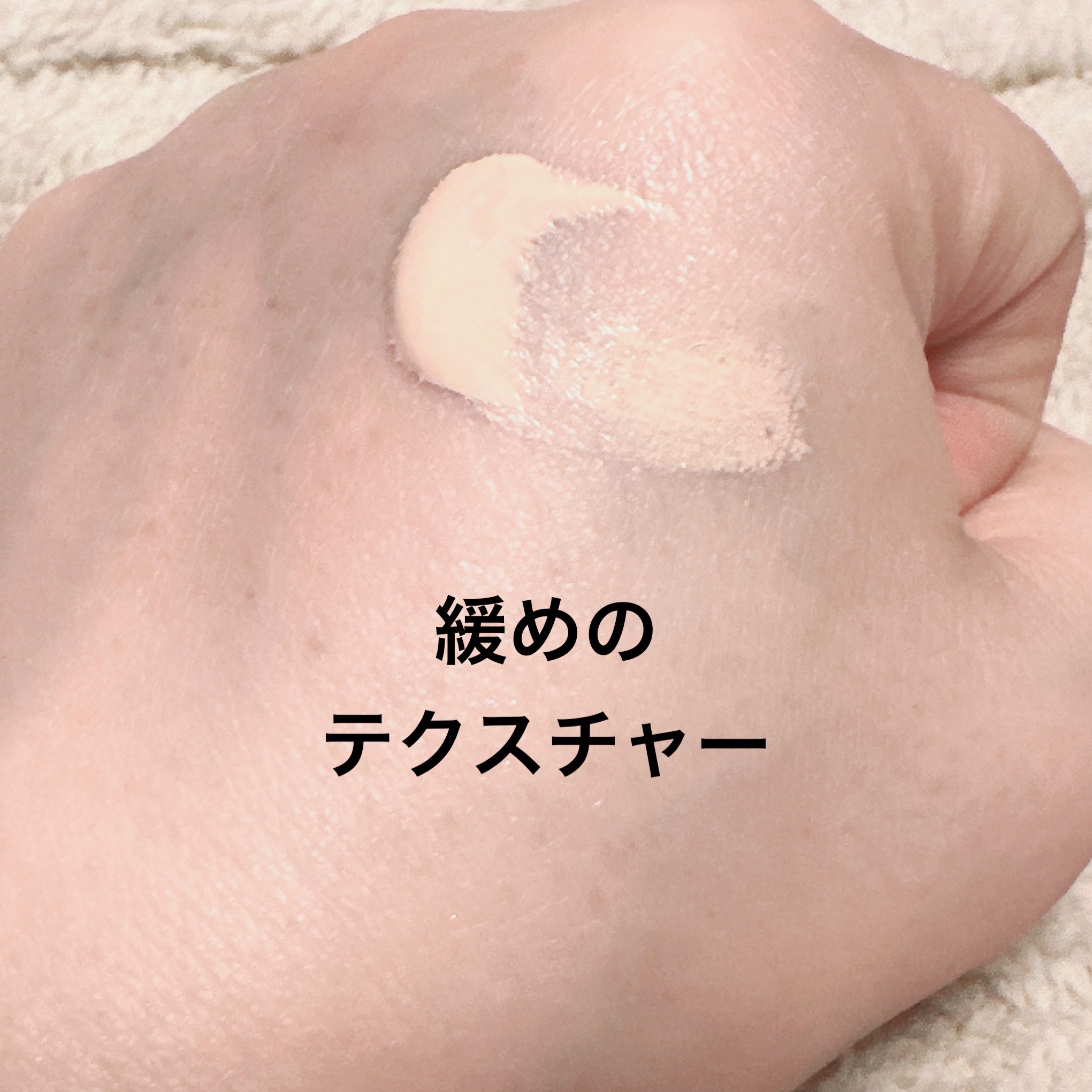 シルキーステイファンデーション 21N/HERA/リキッドファンデーションを使ったクチコミ（2枚目）