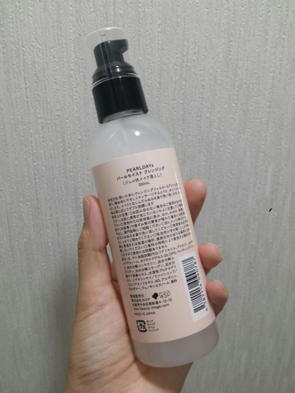 パールモイスト クレンジング/PEARLDAYs/クレンジングジェルを使ったクチコミ（1枚目）