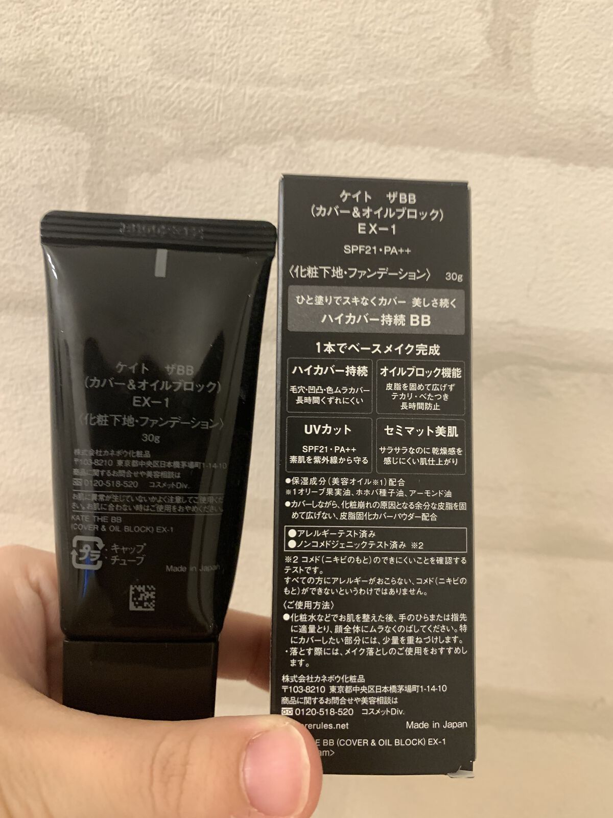 ザBB（カバー&オイルブロック） /KATE/BBクリームを使ったクチコミ（2枚目）