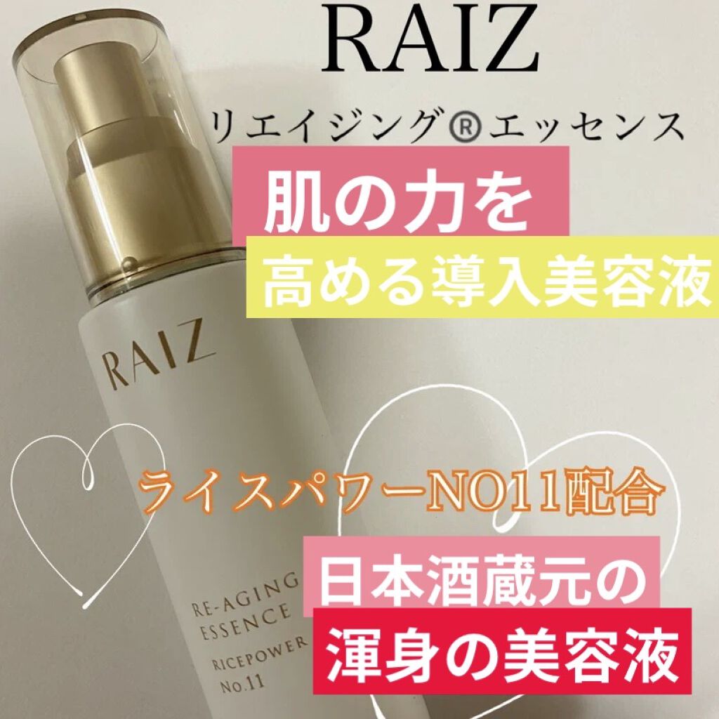 リエイジングエッセンス/RAIZ active/美容液を使ったクチコミ（1枚目）