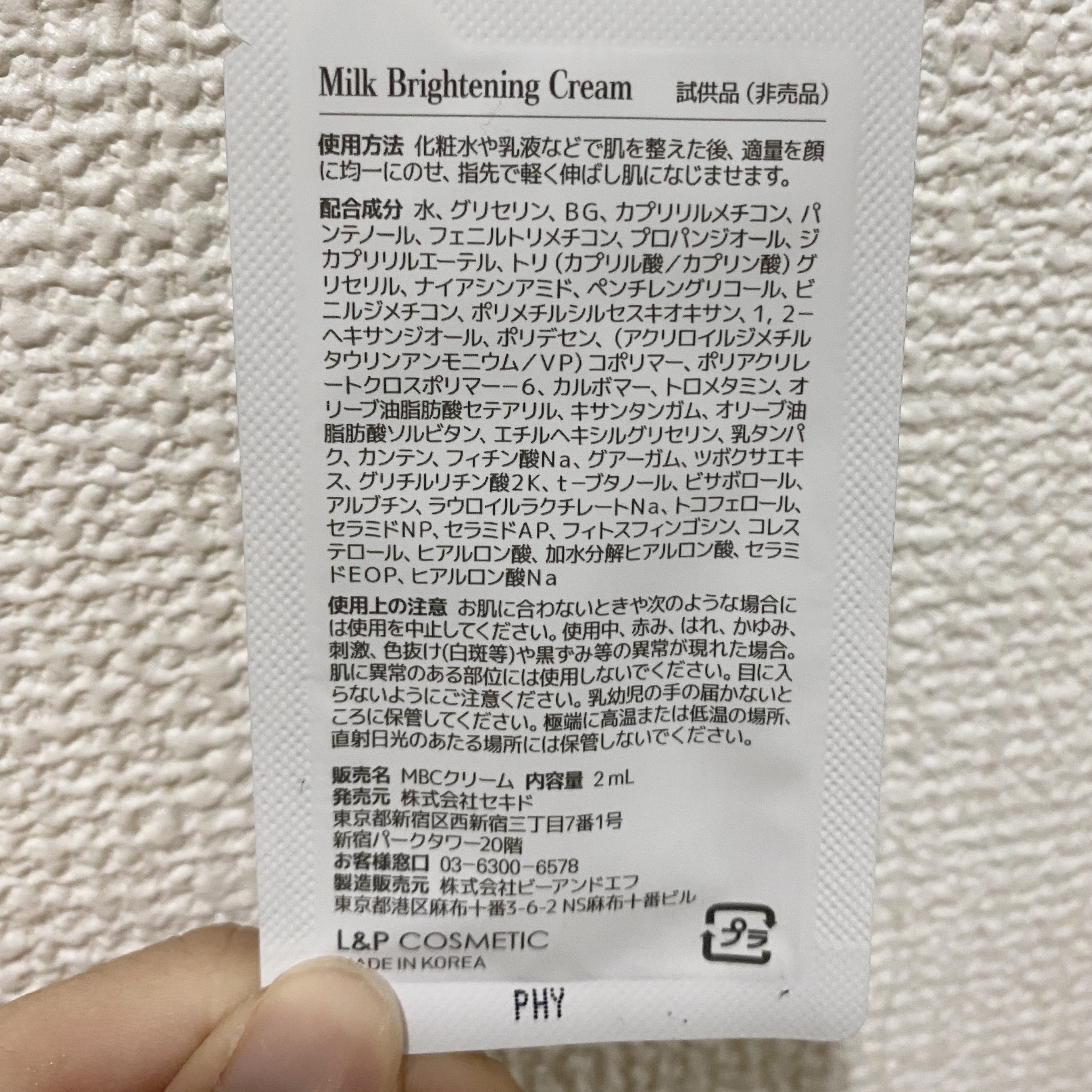 ミルクブライトニングクリーム/MEDIHEAL/フェイスクリームを使ったクチコミ（2枚目）