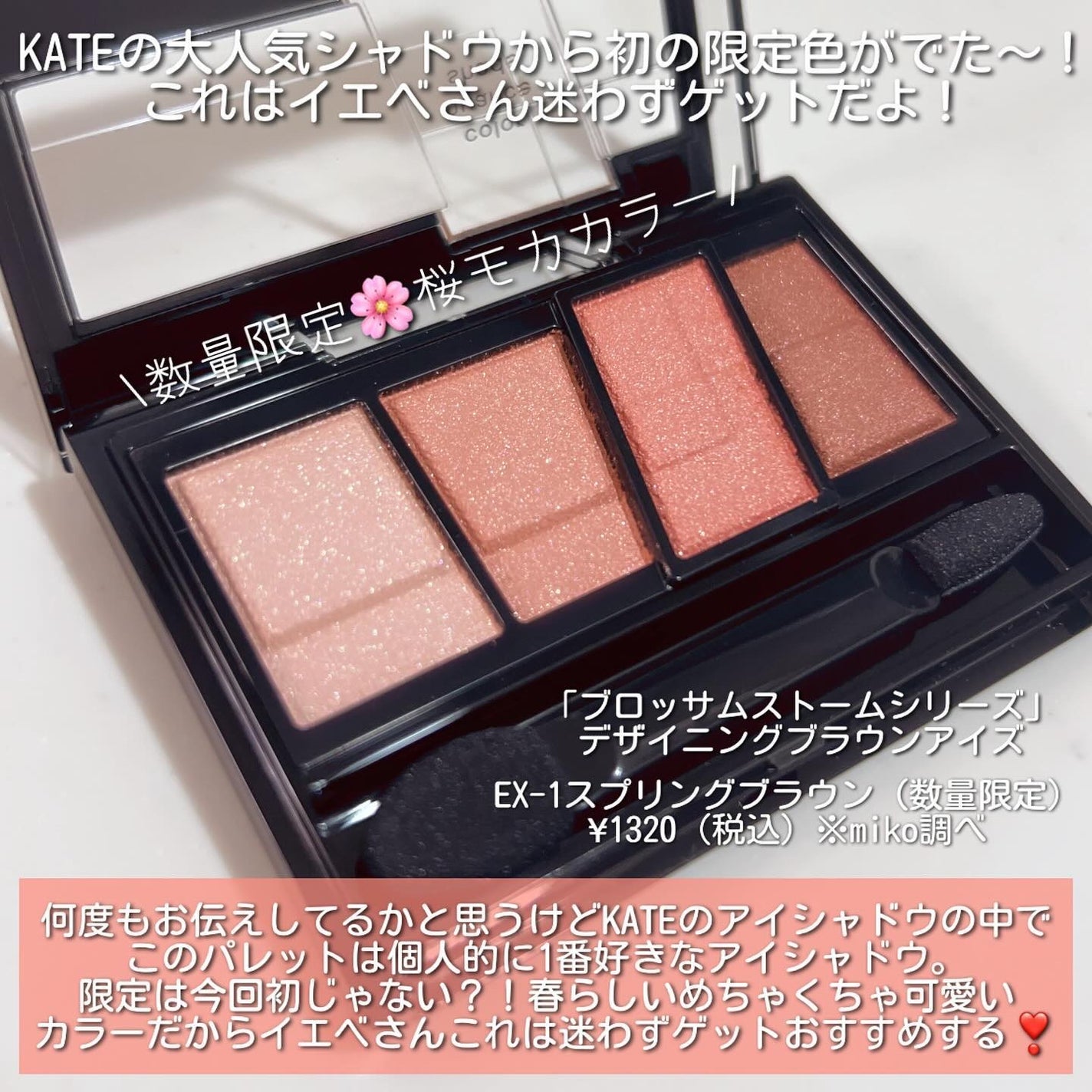 デザイニングブラウンアイズ/KATE/アイシャドウパレットを使ったクチコミ(2枚目)