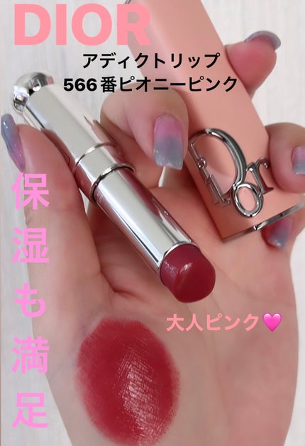 【旧】ディオールアディクトリップスティック(ケース) ピンク カナージュ/Dior/その他化粧小物を使ったクチコミ(1枚目)