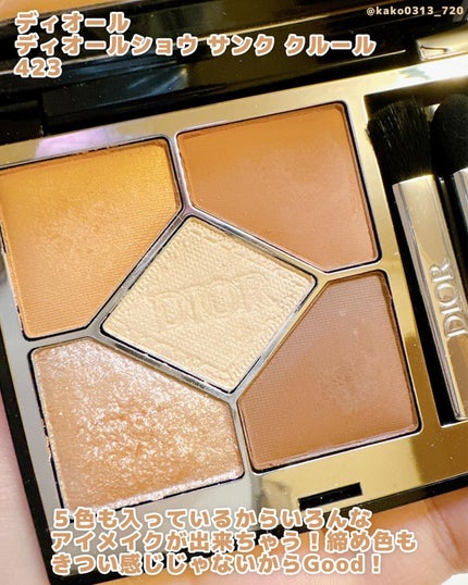 シグニチャー カラー アイズ/SUQQU/アイシャドウパレットを使ったクチコミ(4枚目)