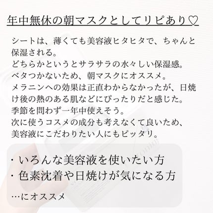 TXトーニングデイリーマスク/VT/その他スキンケアを使ったクチコミ(2枚目)