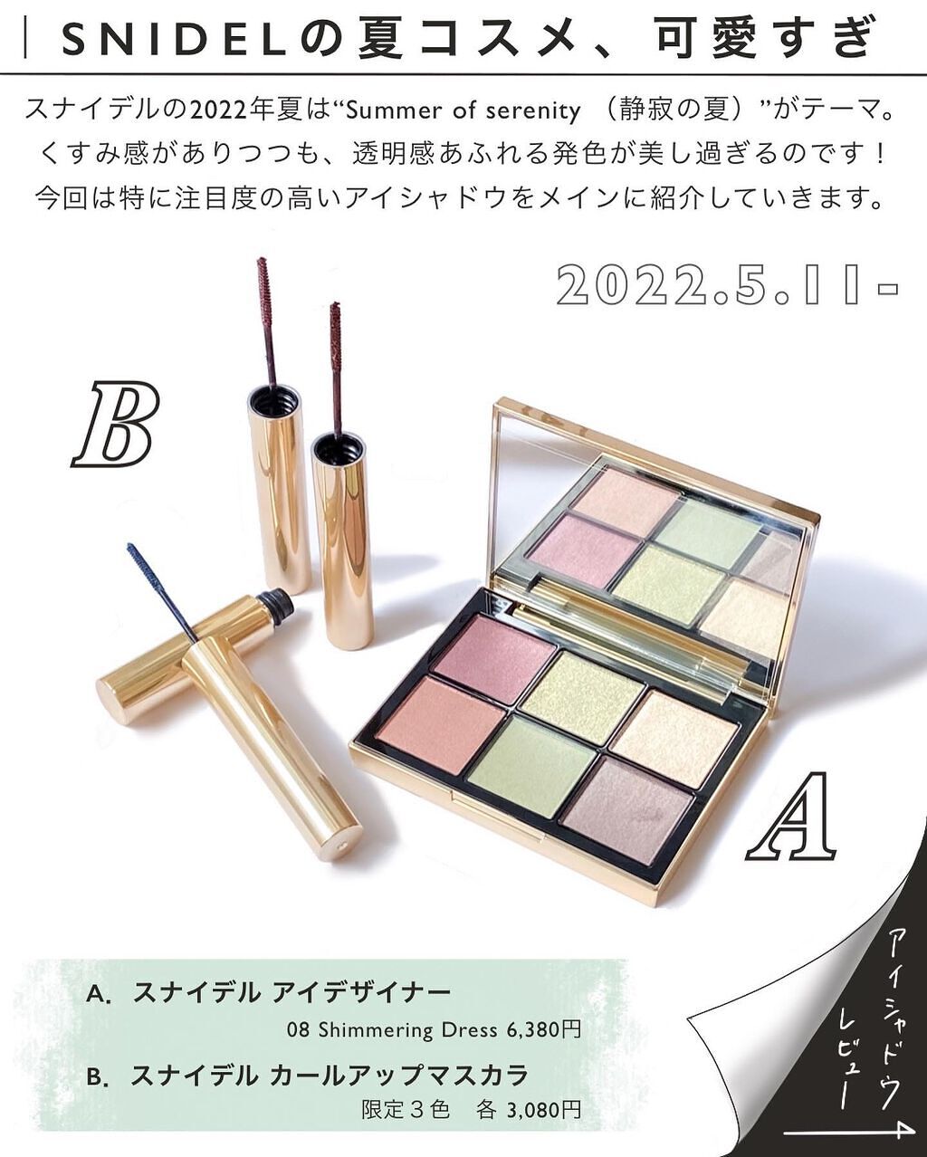 アイデザイナー 08 Shimmering Dress/SNIDEL BEAUTY/アイシャドウパレットを使ったクチコミ（2枚目）