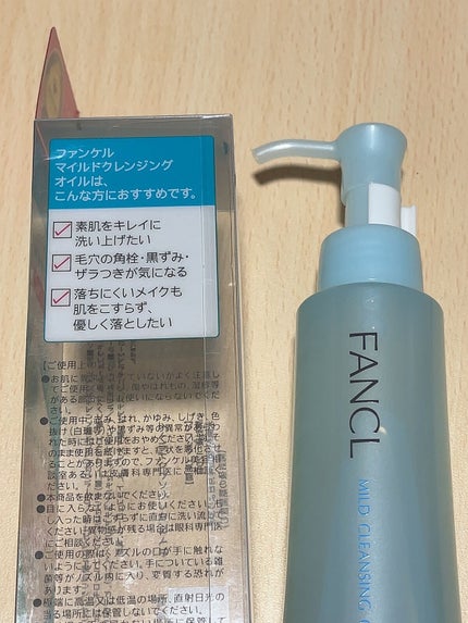 マイルドクレンジング オイル/ファンケル/オイルクレンジングを使ったクチコミ(2枚目)