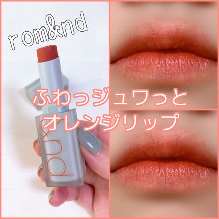 ゼロマットリップスティック 05 イブニング/rom&nd/口紅を使ったクチコミ(1枚目)