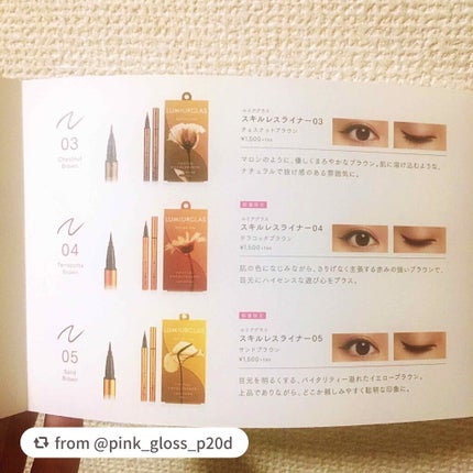 スキルレスライナー/LUMIURGLAS/リキッドアイライナーを使ったクチコミ(8枚目)