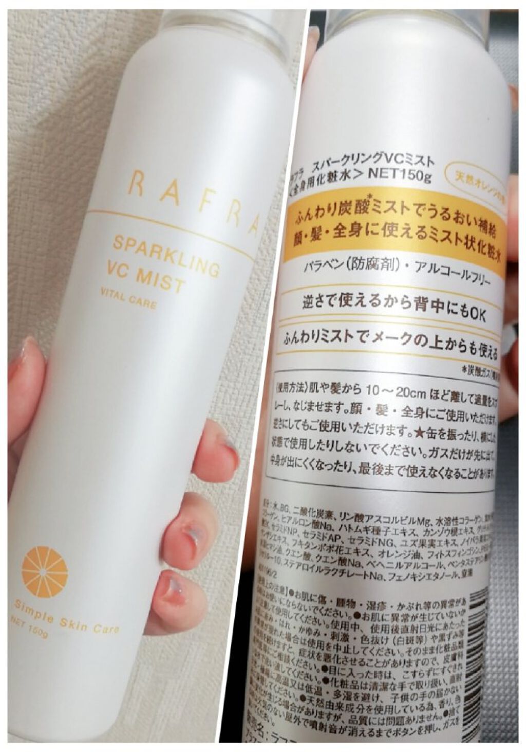 スパークリングVCミスト/RAFRA/ミスト状化粧水を使ったクチコミ(1枚目)