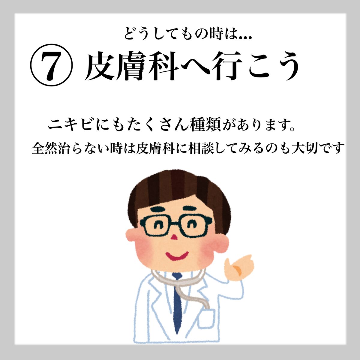 スキンアクア スーパーモイスチャージェル/スキンアクア/日焼け止めジェルを使ったクチコミ(8枚目)