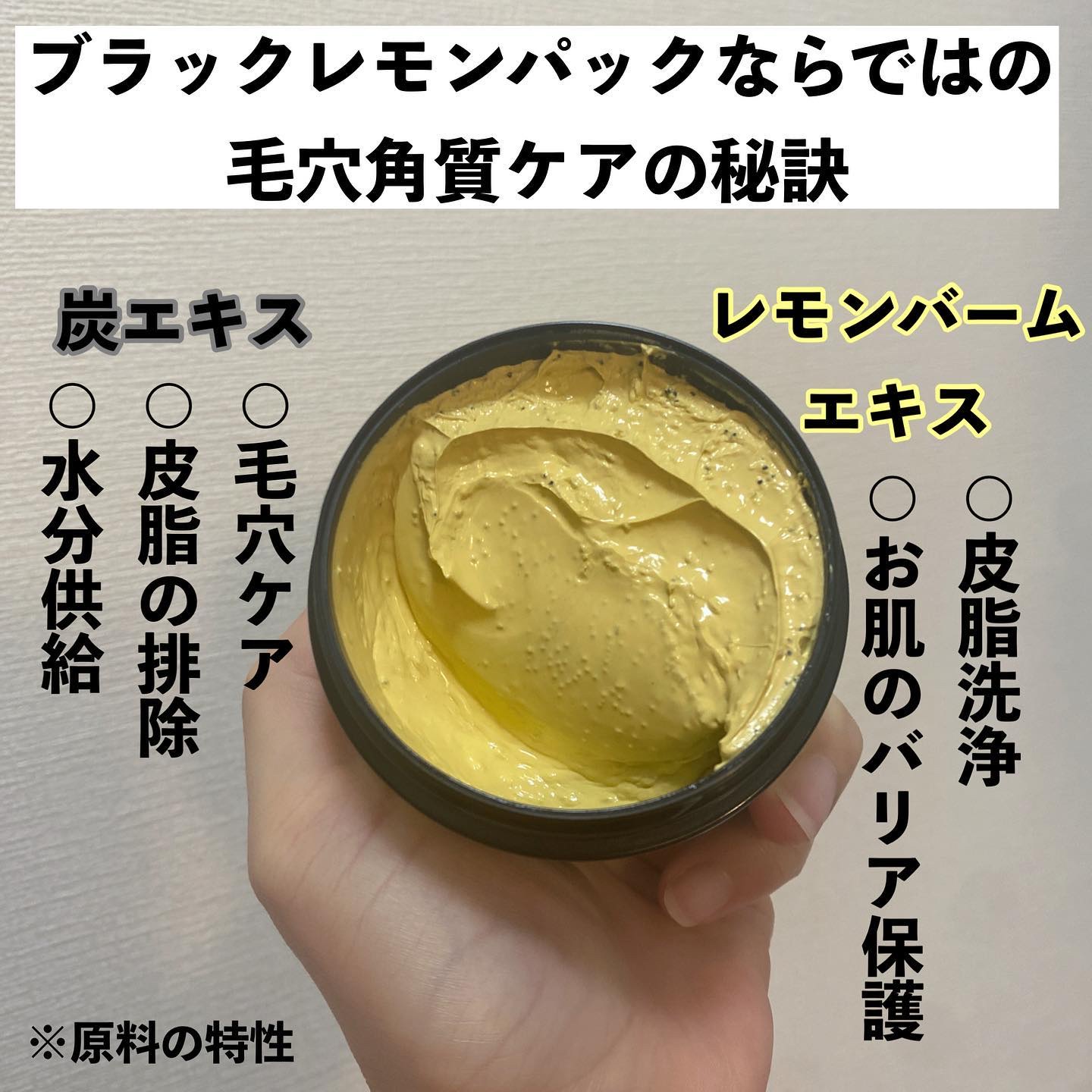 black lemon wash off pack/Aetem /洗い流すパック・マスクを使ったクチコミ（3枚目）