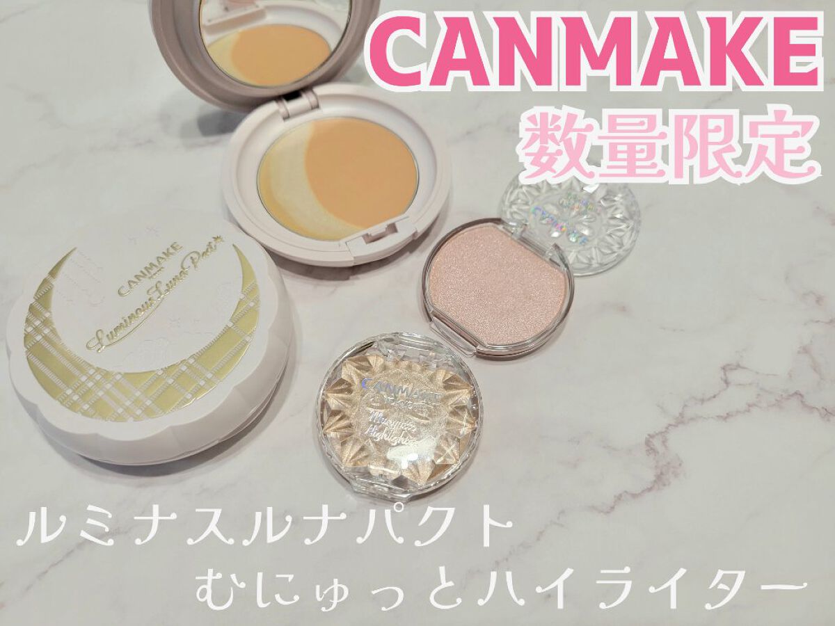 ルミナスルナパクト/キャンメイク/ファンデーションを使ったクチコミ（1枚目）