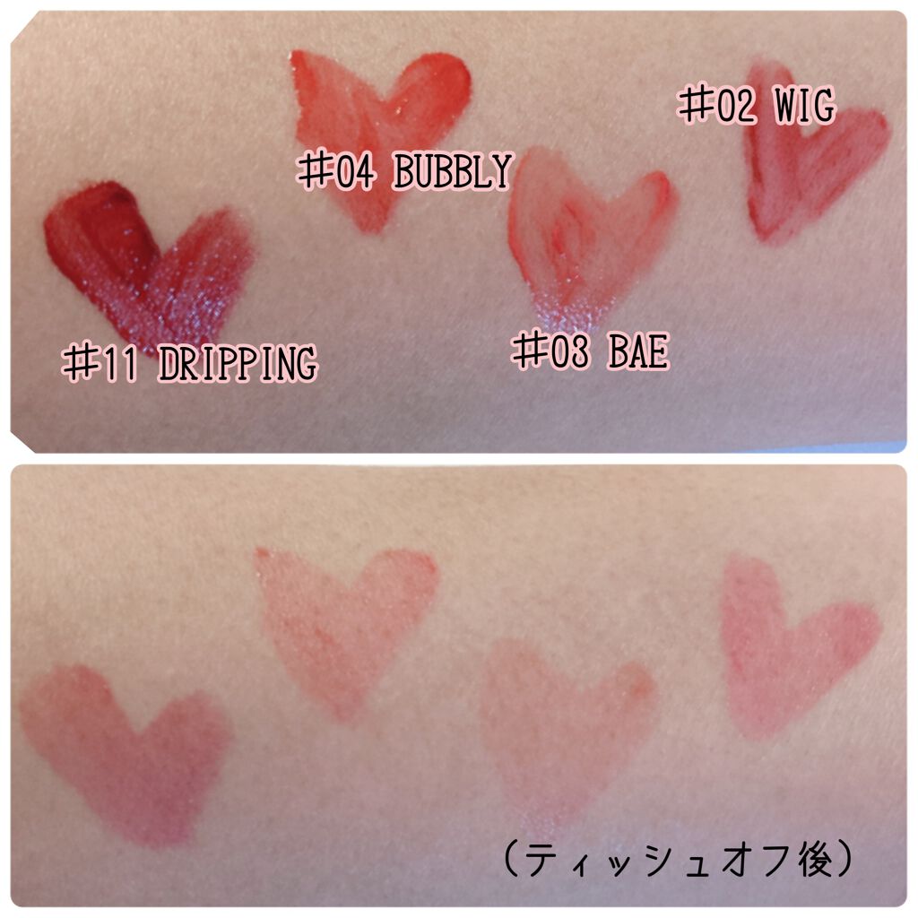 ホリカホリカ ハートクラッシュグローティントエアー 02 ウィグ/HOLIKA HOLIKA/リップティントを使ったクチコミ（2枚目）