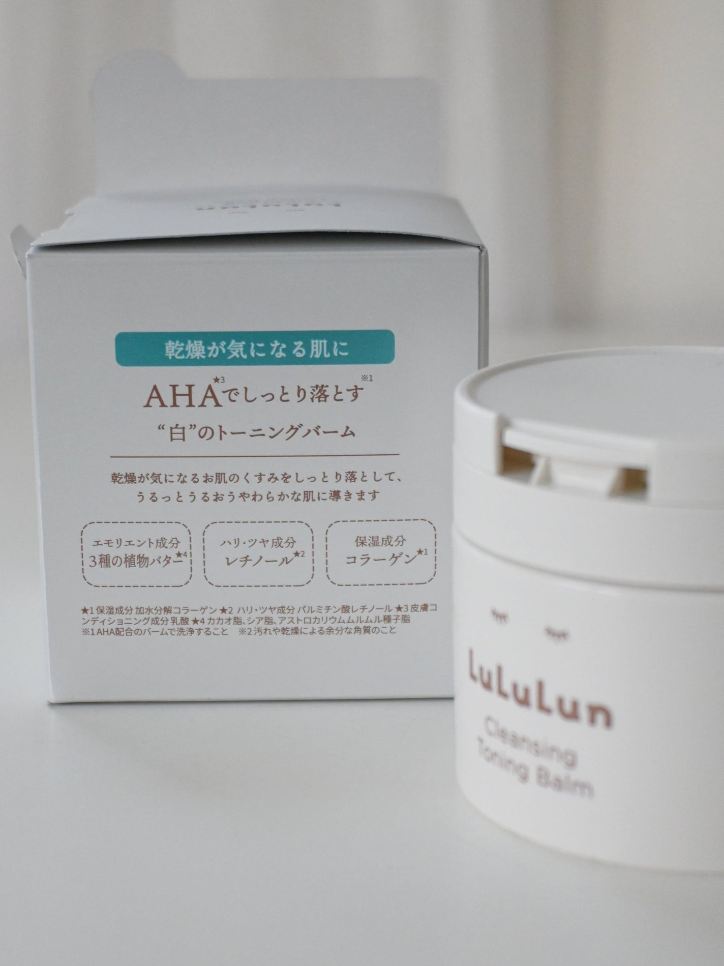 ルルルンクレンジング トーニングバーム HYDRATE WHITE/ルルルン/クレンジングバームを使ったクチコミ(5枚目)