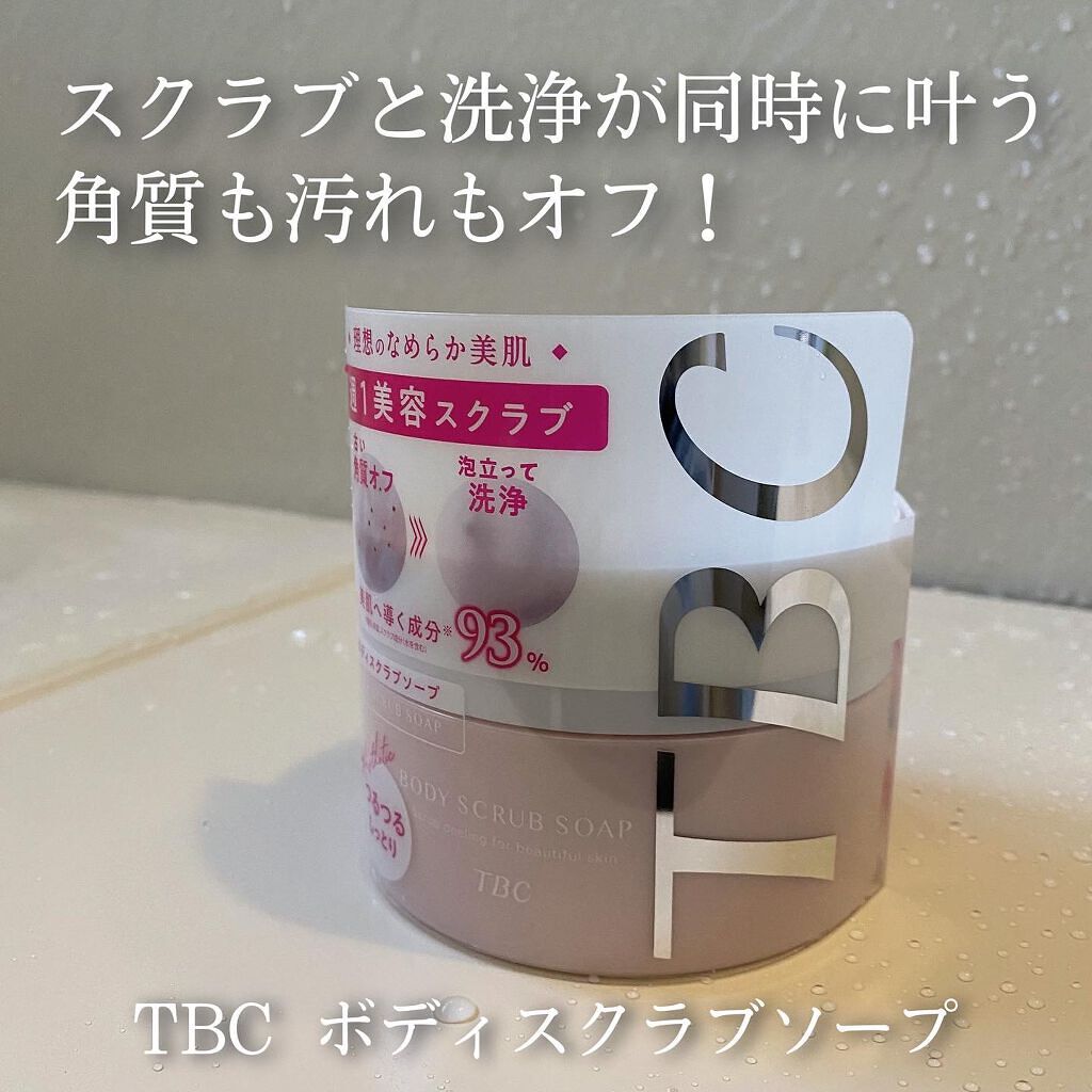 ボディスクラブソープ/TBC/ボディスクラブを使ったクチコミ（2枚目）