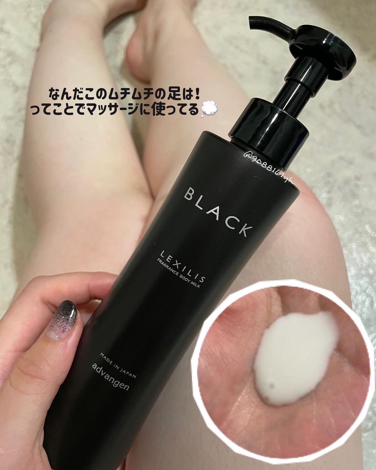 ブラック フレグランス ボディミルク/LEXILIS/ボディミルクを使ったクチコミ（2枚目）