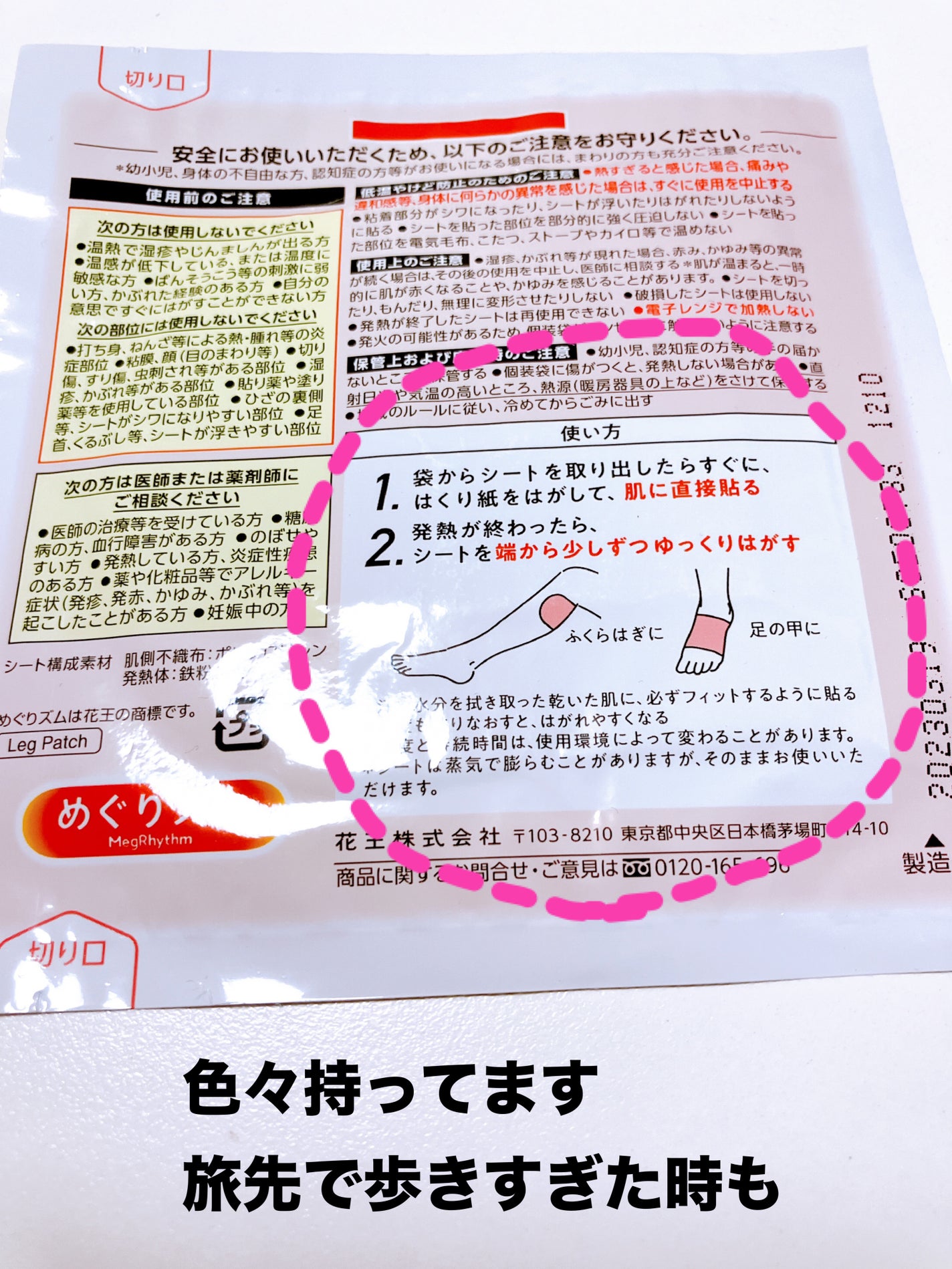 めぐりズム 蒸気めぐる足シート 無香料/めぐりズム/レッグ・フットケアを使ったクチコミ(3枚目)
