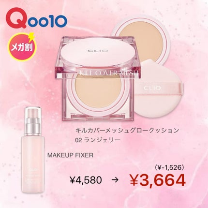 HoKUMi on LIPS 「2024年冬メガ割の目玉はこれだけ!このクッションファンデ好き..」(1枚目)