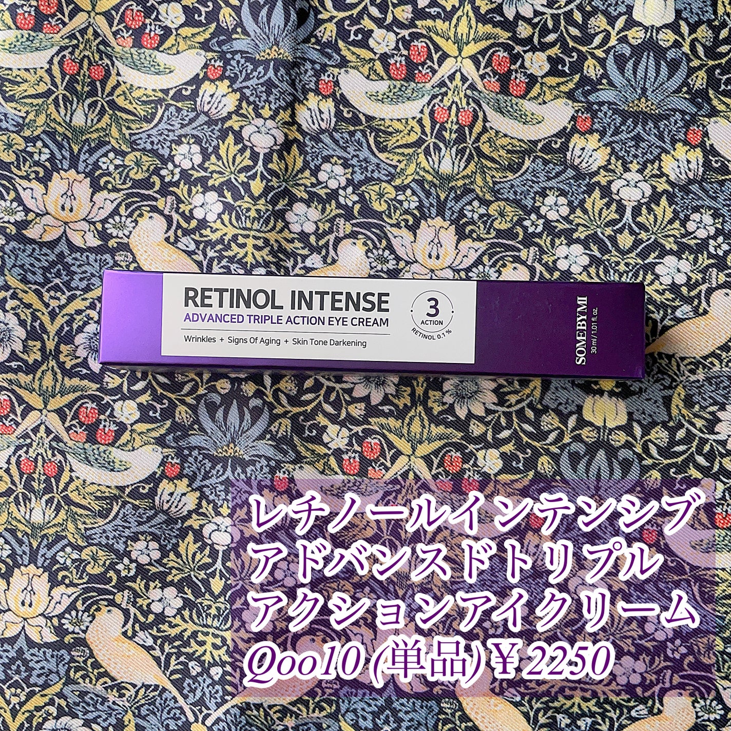 レチノールインテンシブ アドバンスドトリプルアクションアイクリーム/SOME BY MI/アイケア・アイクリームを使ったクチコミ(6枚目)