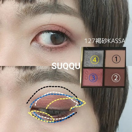 シグニチャー カラー アイズ/SUQQU/アイシャドウパレットを使ったクチコミ(4枚目)