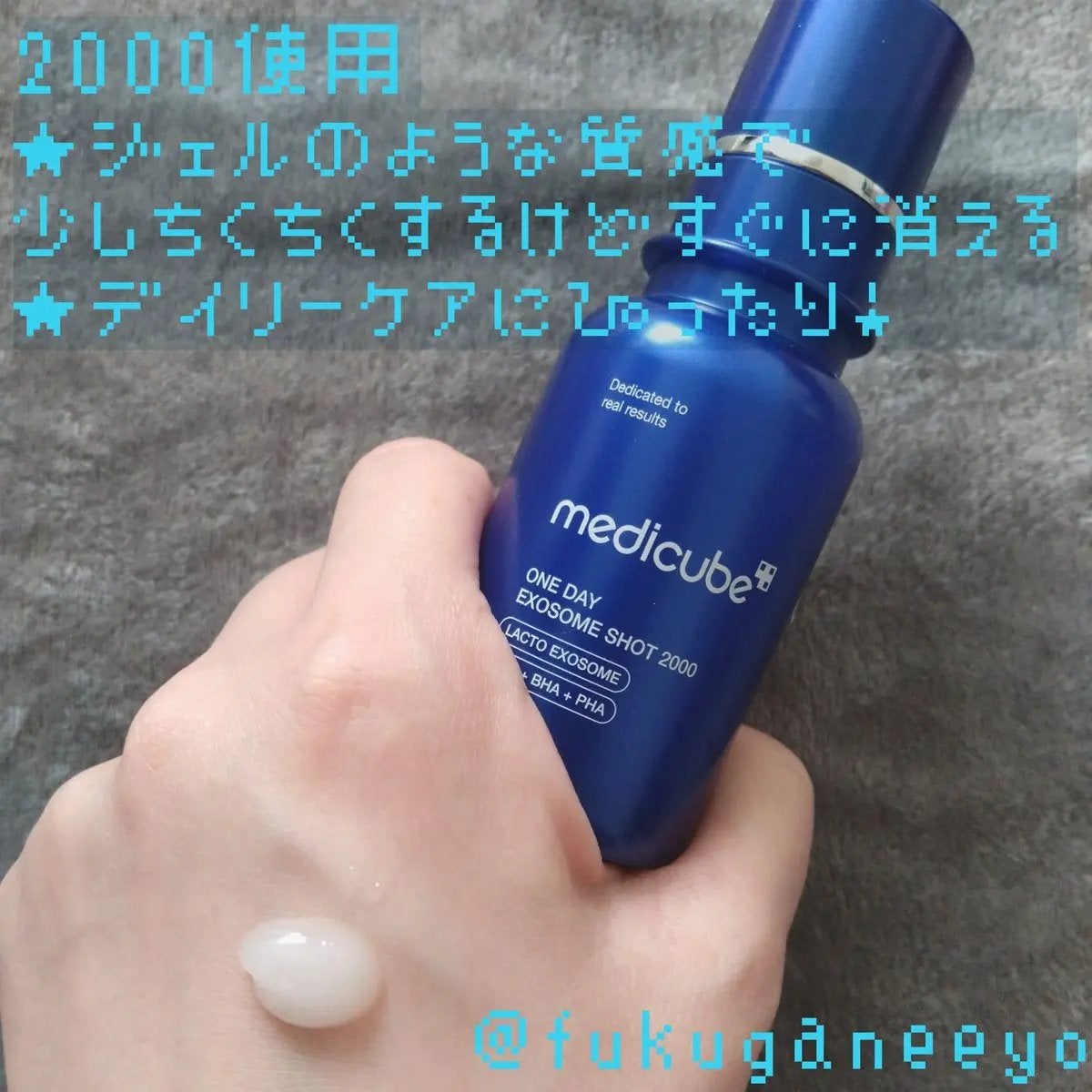 ゼロ1DAYエクソソームショット2000/MEDICUBE/美容液を使ったクチコミ(2枚目)