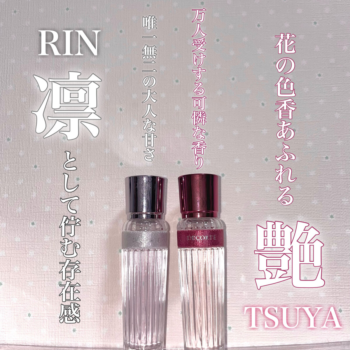 JOMALONE・Dior・コスメデコルテ　香水まとめ売り ⚡️本日24時まで⚡️JOMALONE・Dior・コスメデコルテ 香水まとめ