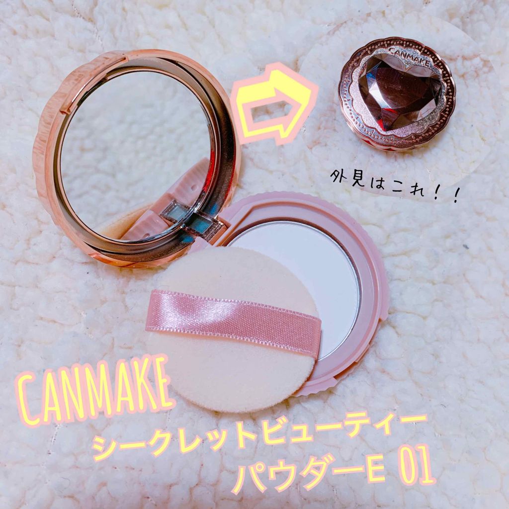 シークレットビューティーパウダー/キャンメイク/プレストパウダーを使ったクチコミ（1枚目）