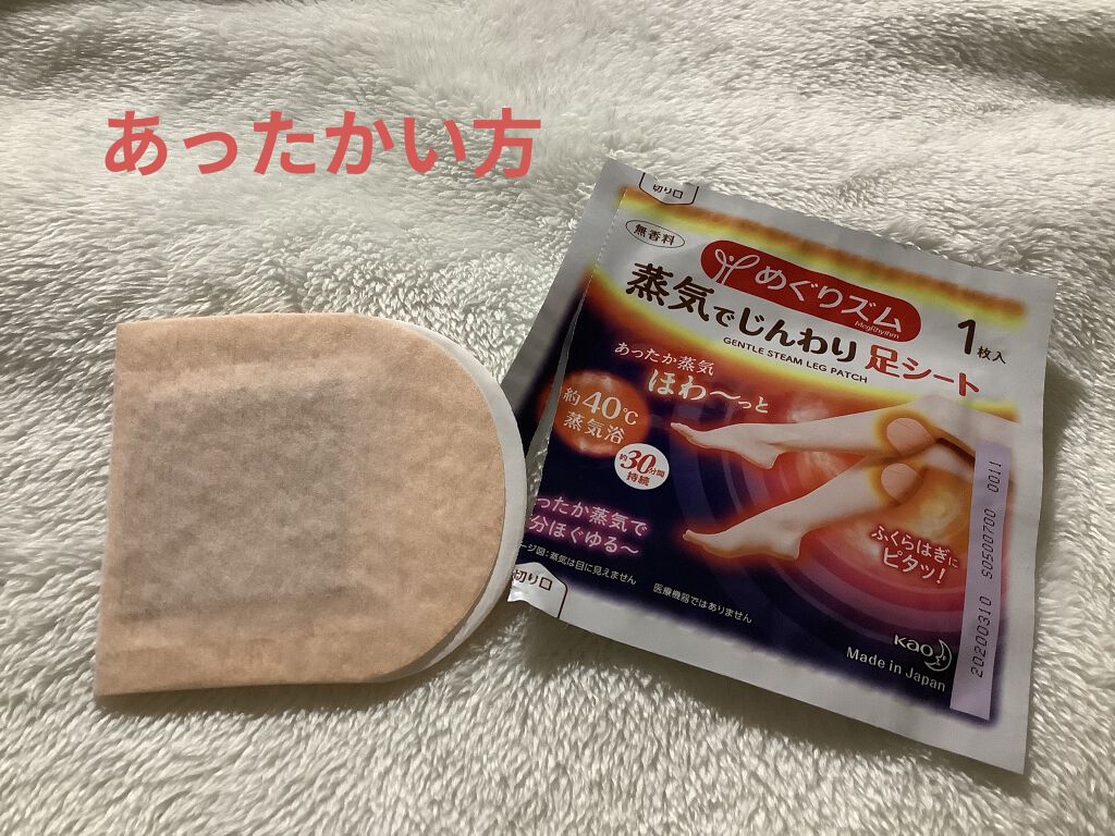 めぐりズム 貼る炭酸*1ジェルパック FOOT/めぐりズム/レッグ・フットケアを使ったクチコミ（3枚目）