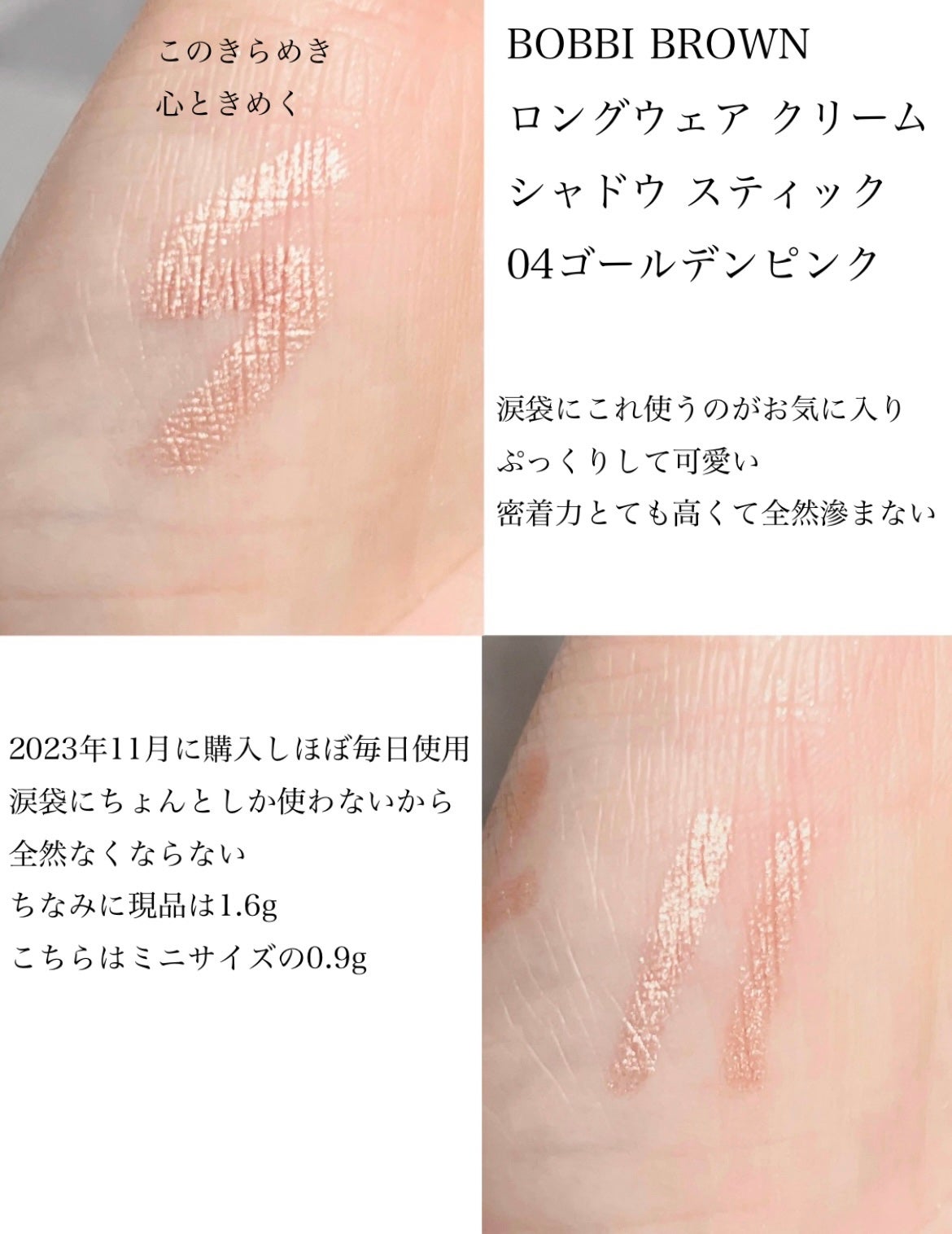 ロングウェア クリーム シャドウ スティック/BOBBI BROWN/スティックアイシャドウを使ったクチコミ(2枚目)