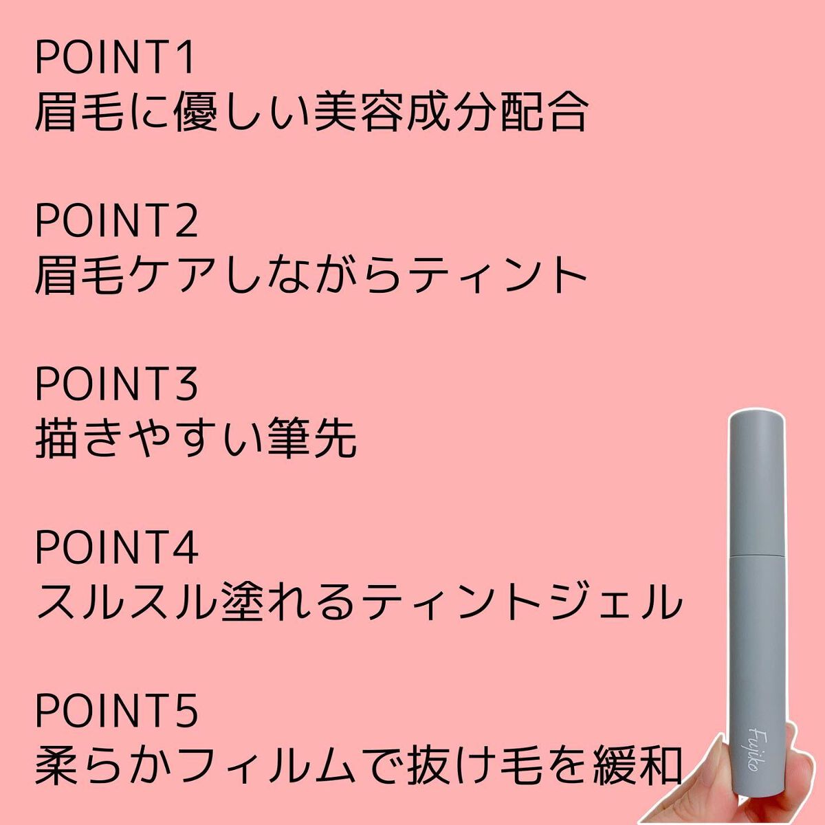 眉ティントSVR/Fujiko/眉ティントを使ったクチコミ(4枚目)