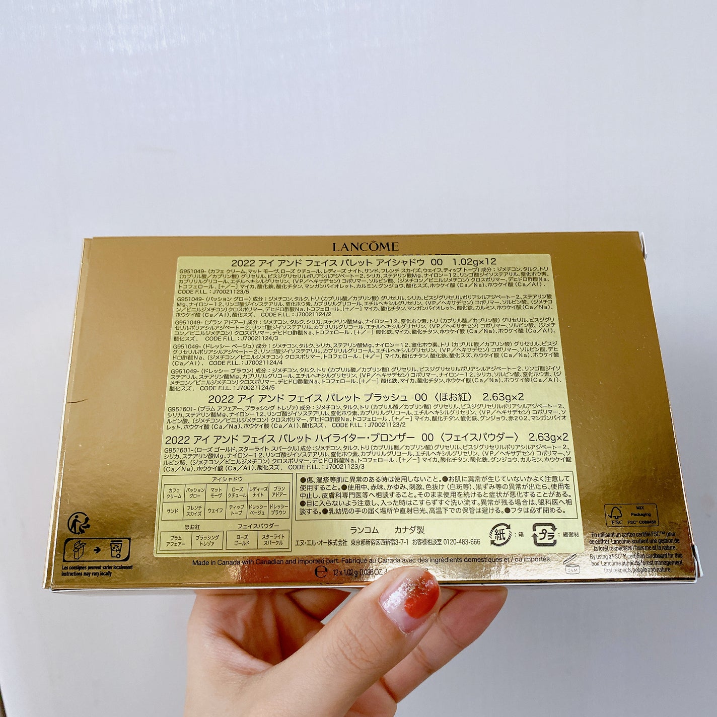 ビューティーボックス2022/LANCOME/その他を使ったクチコミ(6枚目)