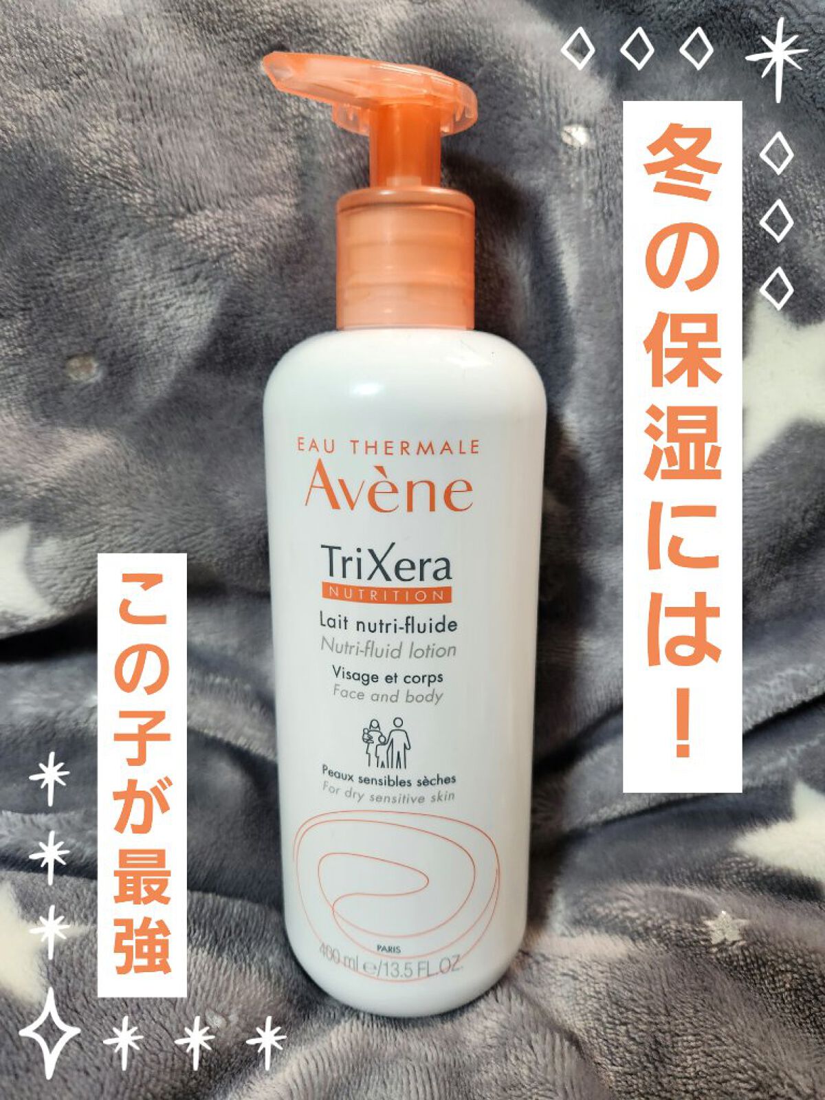 Avene TriXera ボディミルク4本セット Avene TriXera ミルクセット Avene TriXera ボディミルク4本セット