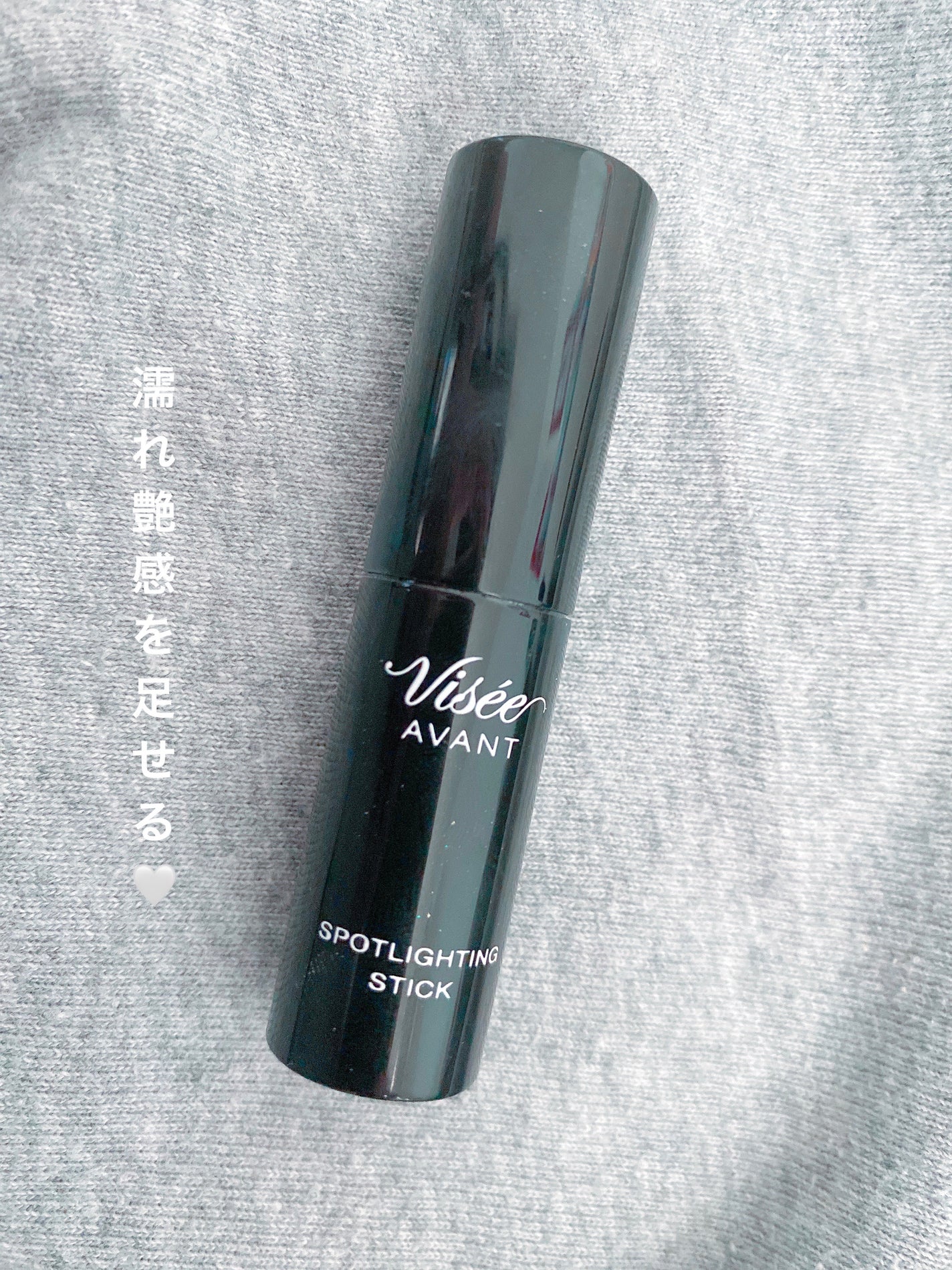 ヴィセ アヴァン スポットライティング スティック/Visée/スティックハイライトを使ったクチコミ(1枚目)