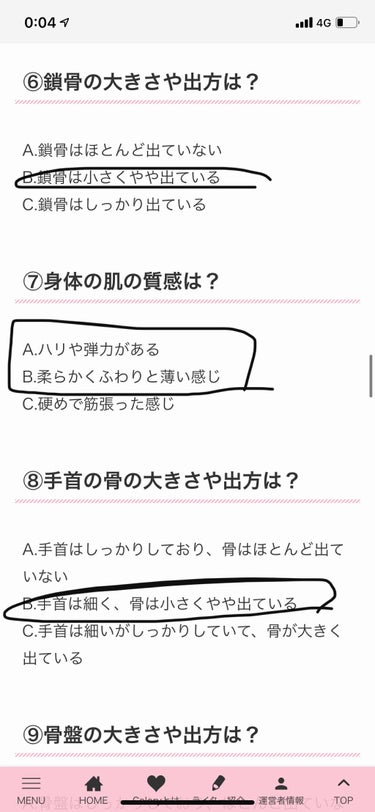 ポムポメ on LIPS 「国際カラープロフェッショナル協会の【骨格診断セルフチェック】を..」（3枚目）