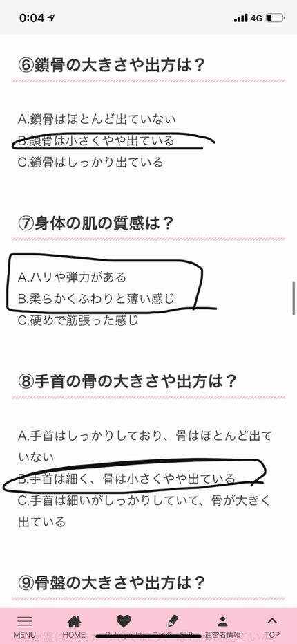 を使ったクチコミ(3枚目)