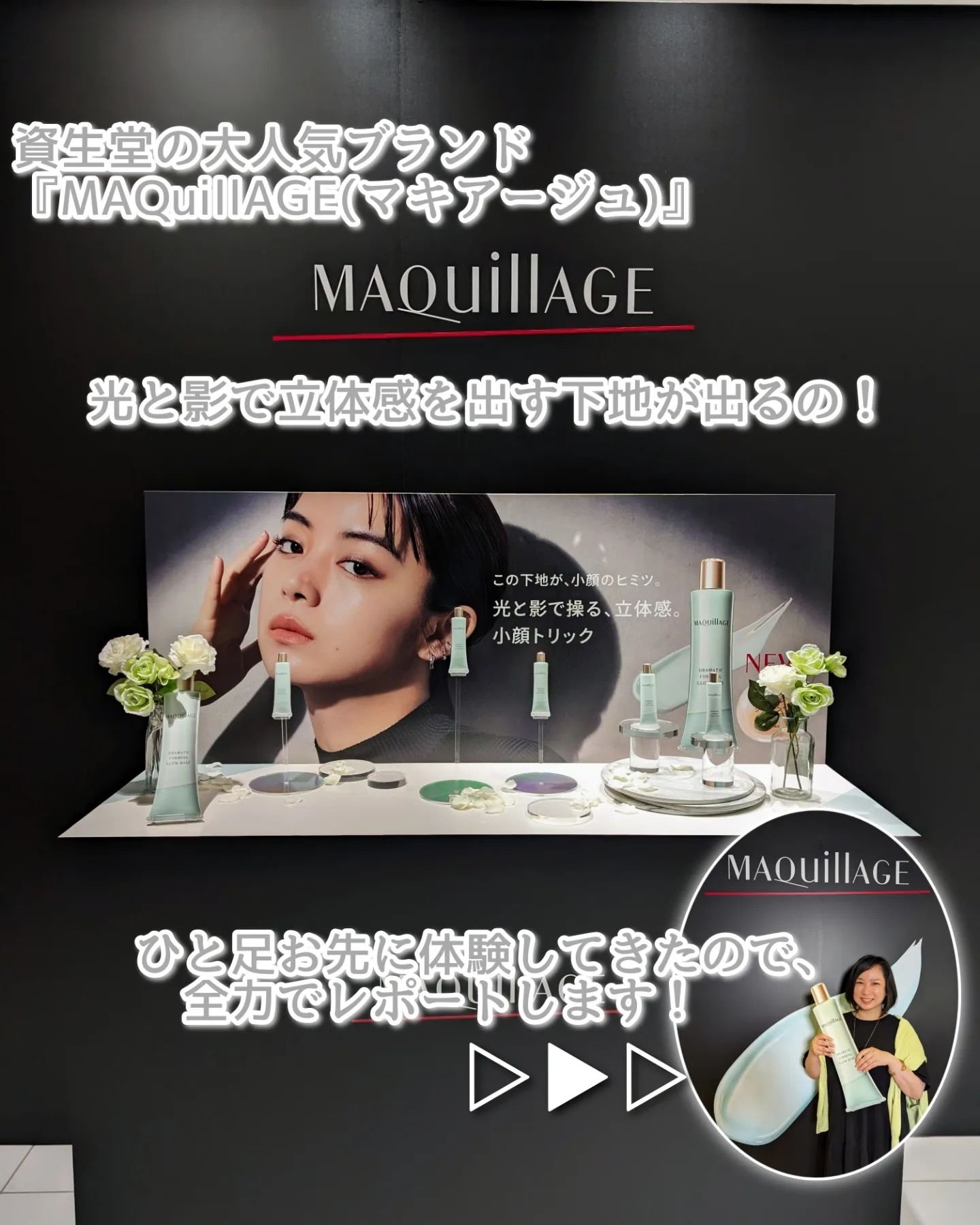 ドラマティックフォルミンググロウベース/マキアージュ/化粧下地を使ったクチコミ（2枚目）