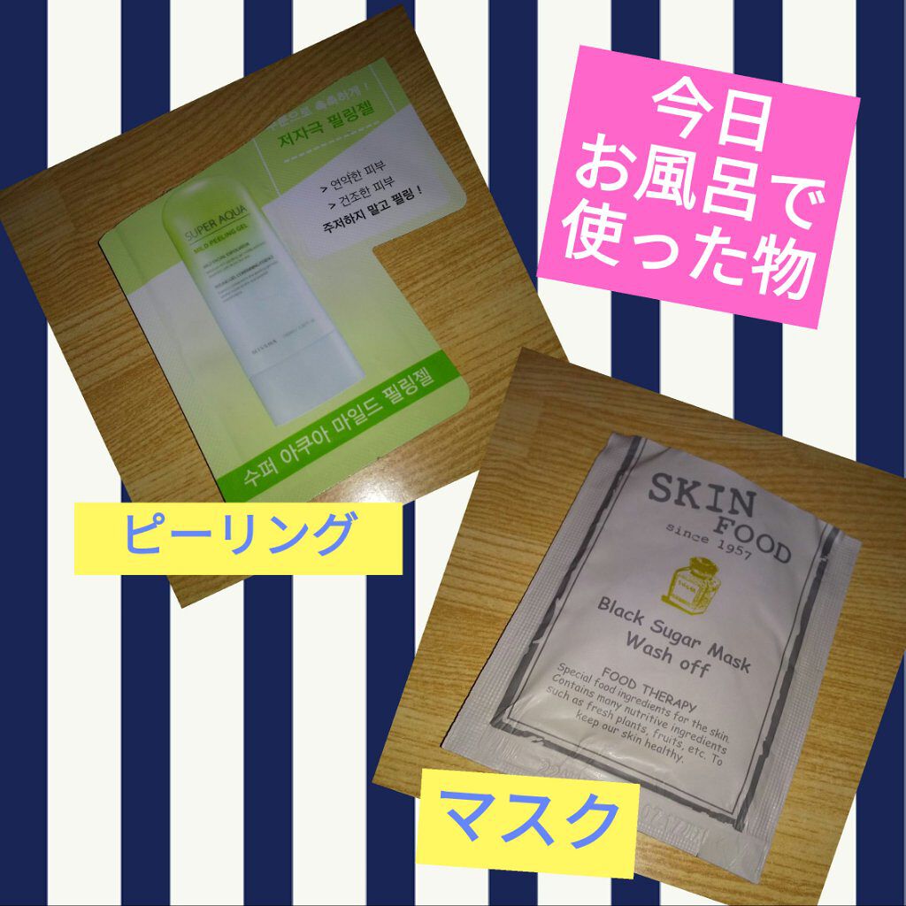 ブラックシュガーマスク ウォッシュオフ/SKINFOOD/洗い流すパック・マスクを使ったクチコミ（1枚目）