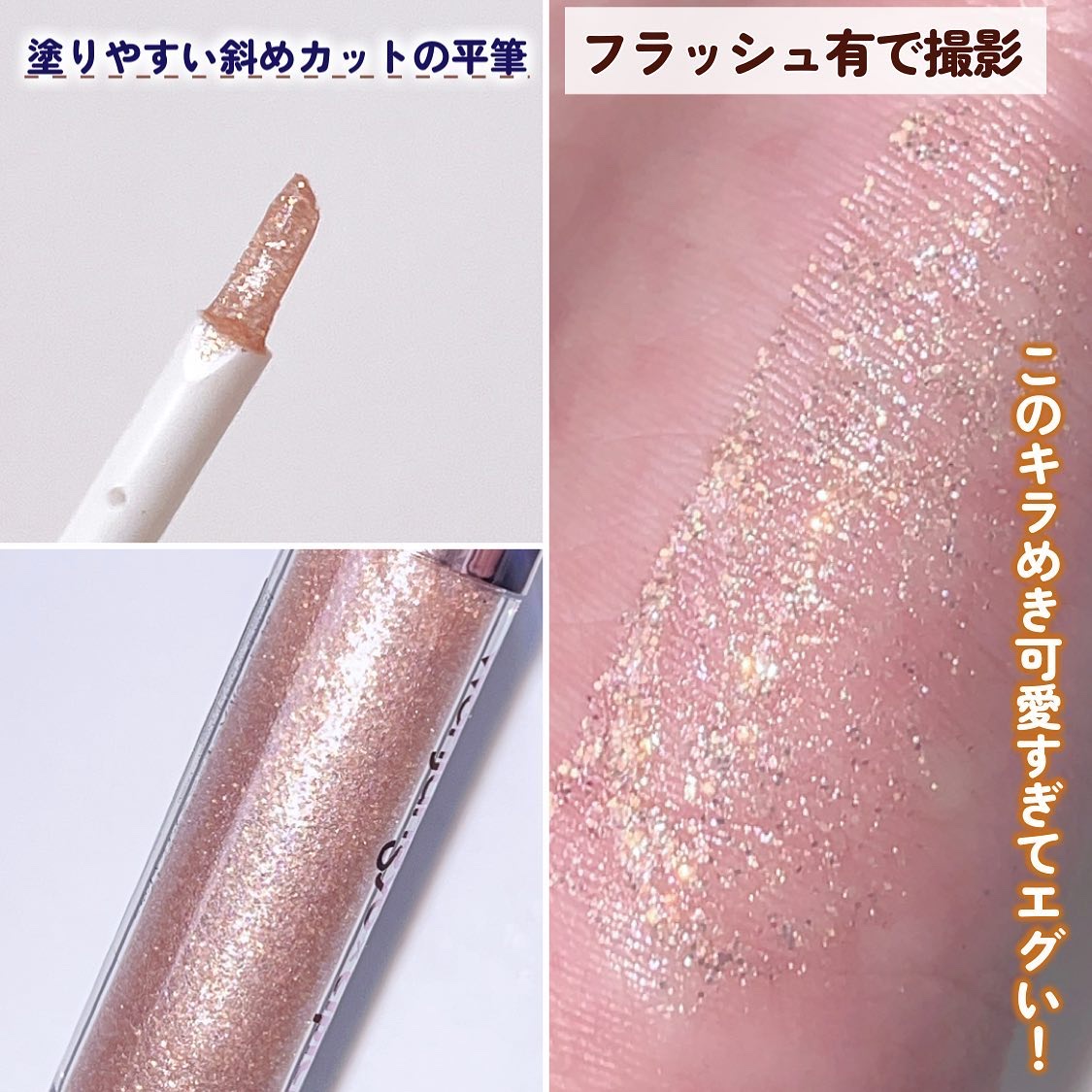 ウォンジョンヨ　ダイヤモンドライナー/Wonjungyo/リキッドアイシャドウを使ったクチコミ（3枚目）