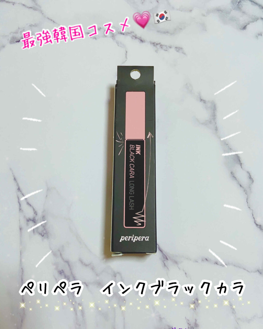 インク ブラック カラ/PERIPERA/マスカラを使ったクチコミ（1枚目）