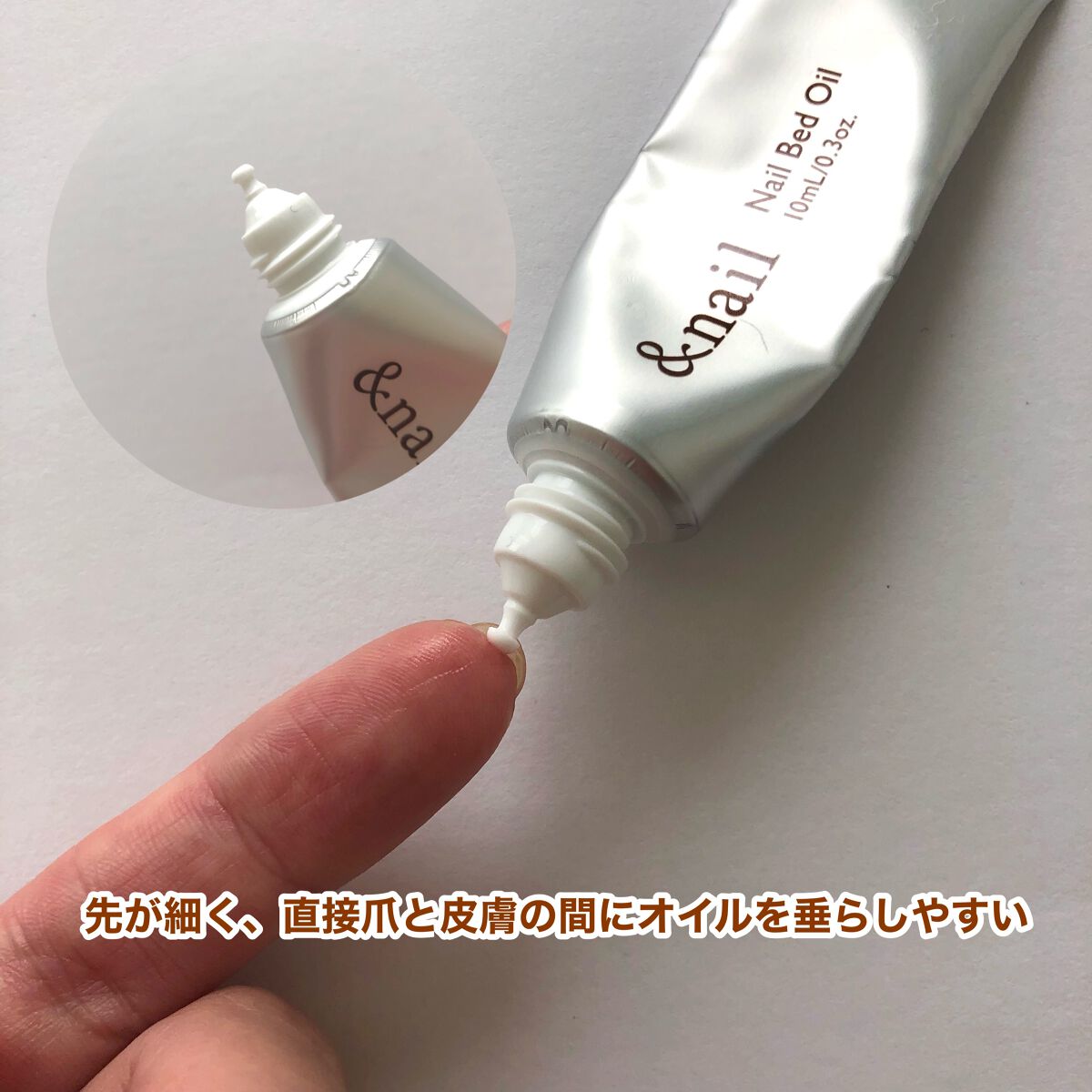 ネイルベッドオイル/アンドネイル/ネイルオイル・トリートメントを使ったクチコミ(4枚目)