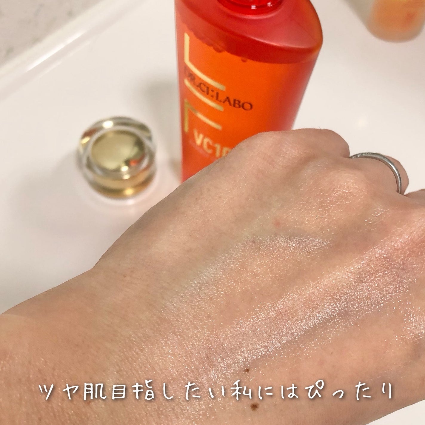 VC100エッセンスローション EX/ドクターシーラボⓇ/化粧水を使ったクチコミ(3枚目)