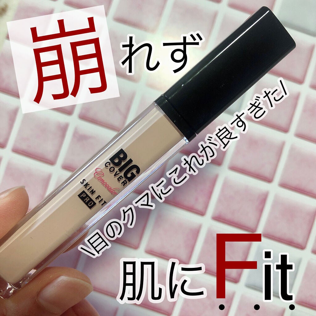 ビッグカバーフィットコンシーラー/ETUDE/リキッドコンシーラーを使ったクチコミ(1枚目)