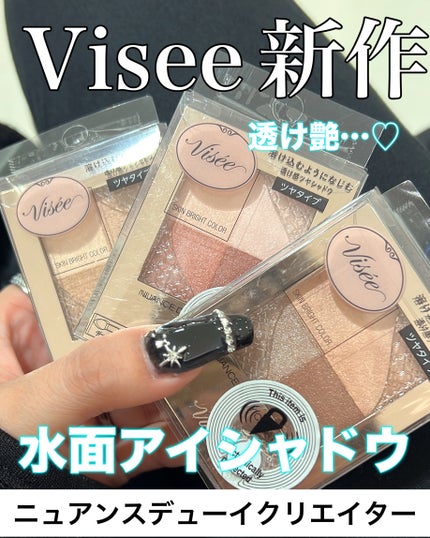 ニュアンス デューイ クリエイター/Visée/アイシャドウパレットを使ったクチコミ(1枚目)