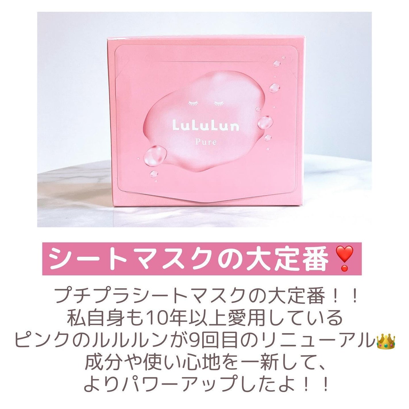 ルルルンピュア エブリーズ/ルルルン/シートマスク・パックを使ったクチコミ(2枚目)