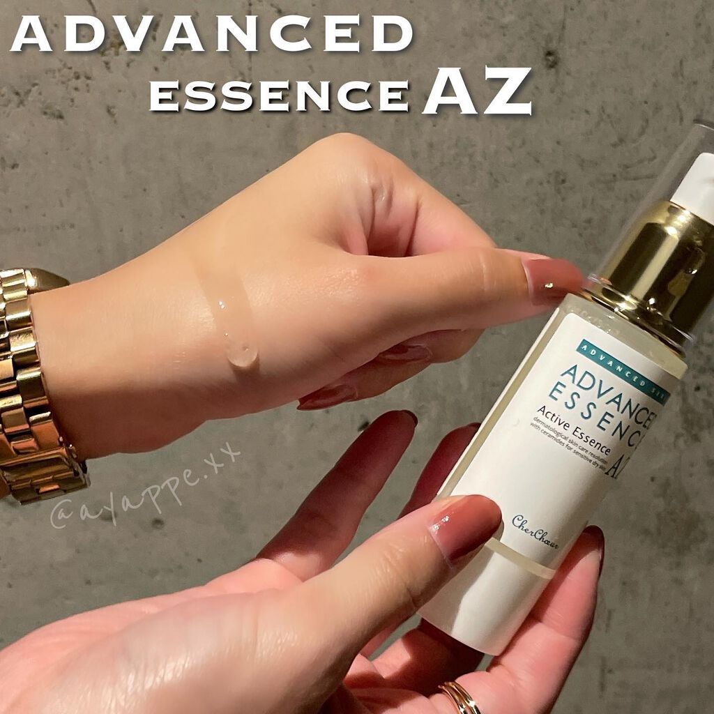 アドバンストエッセンスAZ/シェルシュール/美容液を使ったクチコミ（1枚目）