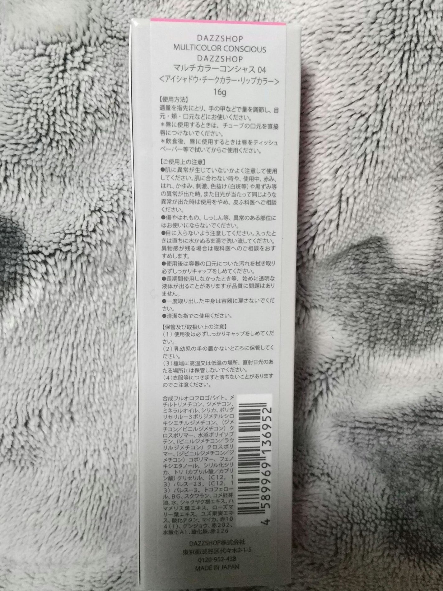 マルチカラーコンシャス/DAZZSHOP/ジェル・クリームアイシャドウを使ったクチコミ(2枚目)